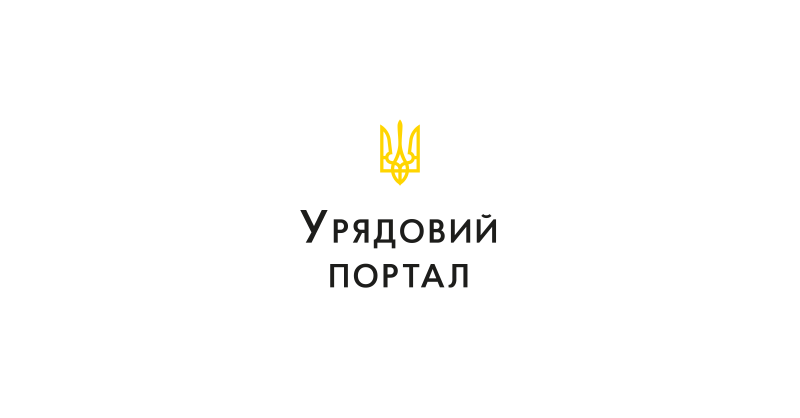 Кабінет Міністрів України оголосив про підписання угоди з США, що стосується економічного співробітництва та установи Інвестиційного фонду для відновлення.
