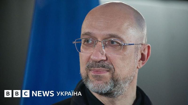 Верховна Рада ухвалила рішення про відсторонення прем'єр-міністра Дениса Шмигаля з посади.