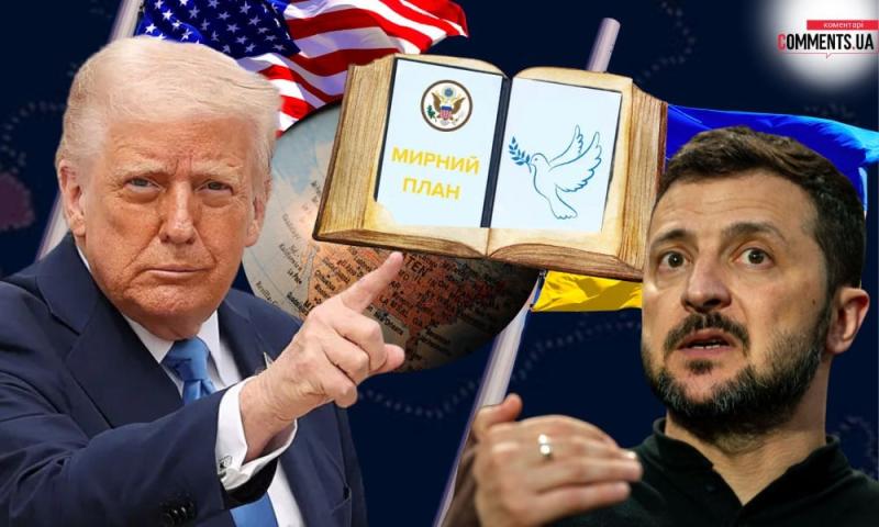 Мирний план або ризикована ініціатива Трампа: як реагуватиме Зеленський?