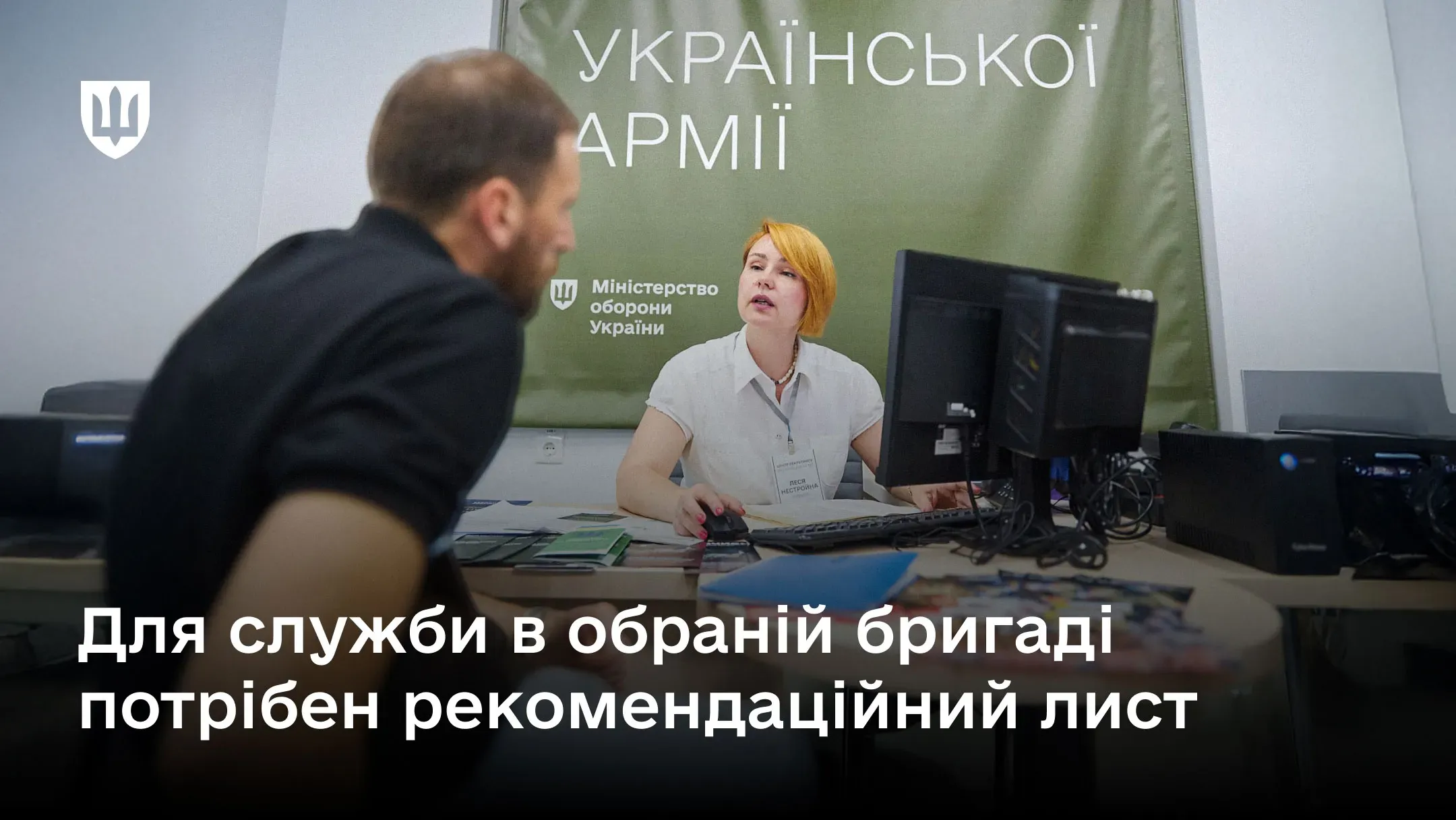 Контракт з Збройними силами України можна укласти після визначення посади та конкретної військової частини | Міністерство оборони України.