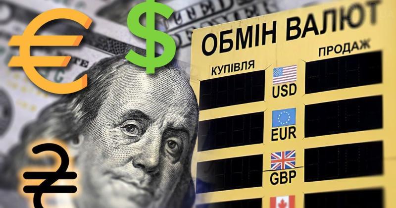 Курс валют в Україні: вересневі несподіванки для долара - варто купувати чи продавати?