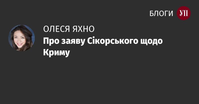 Щодо висловлювання Сікорського стосовно Криму.