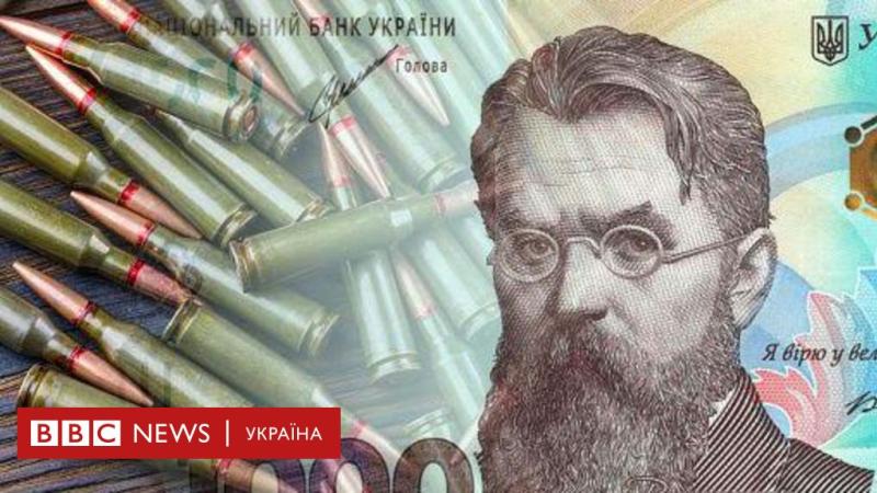 Рада ухвалила рішення про підвищення податків: які наслідки це матиме - BBC News Україна