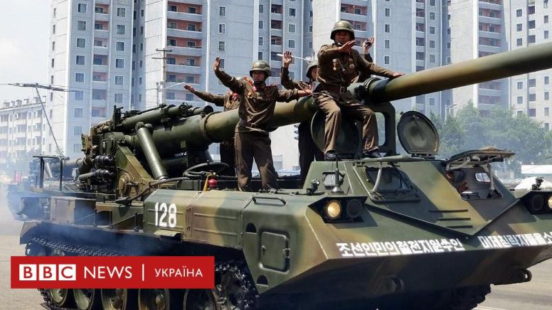 Північна Корея постачає Росії свої самохідні артилерійські установки Коксан. Які наслідки це матиме для бойових дій - BBC News Україна.