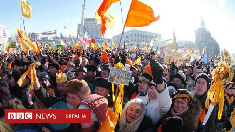 Фотографії Помаранчевої революції 2004 року - BBC News Україна