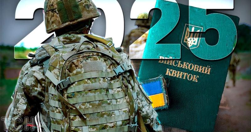 Мобілізація через 26 днів: юрист окреслив можливі варіанти змін.