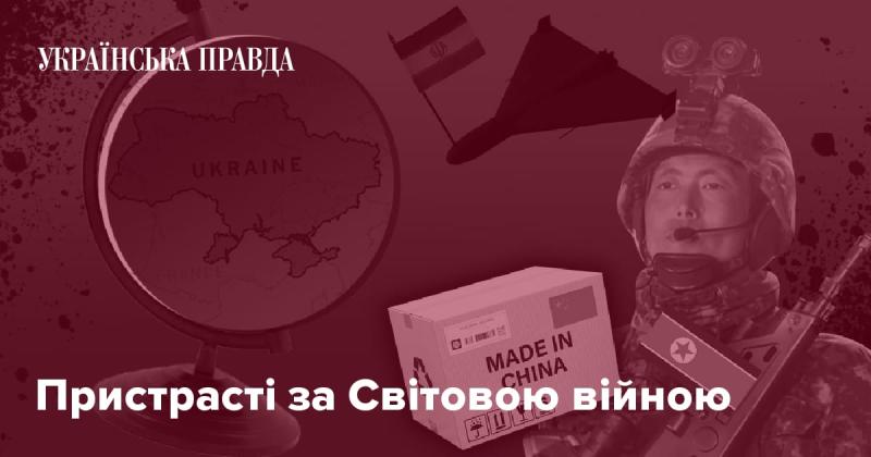 Пристрасті навколо Другої світової війни