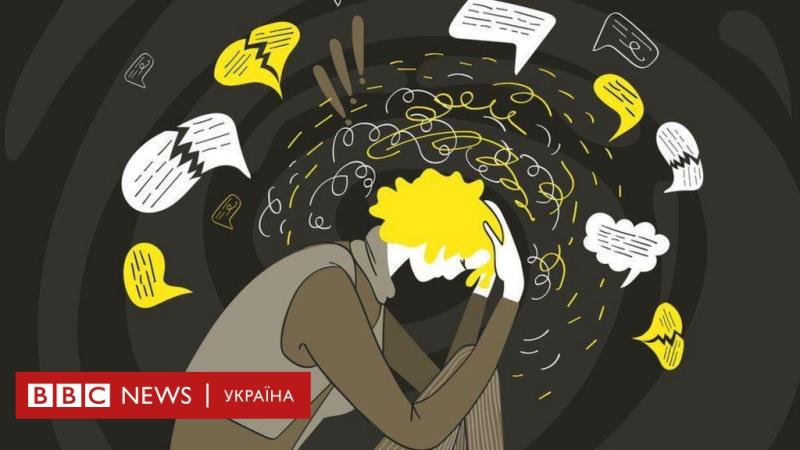 Метакогнітивна терапія: Шляхи до спокою та подолання зайвих тривог - BBC News Україна