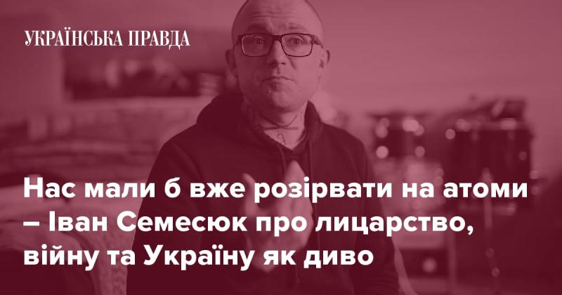 Іван Семесюк говорить про лицарство, війну та Україну як диво: «Нас мали б уже розділити на атоми».