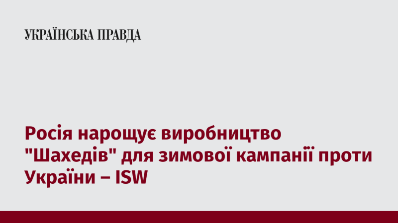 Росія збільшує випуск дронів 