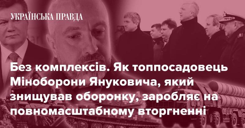 Без жодних комплексів. Які методи використовує колишній високопосадовець Міноборони за часів Януковича, що підірвав оборонну промисловість, щоб отримувати прибуток під час повномасштабної агресії?