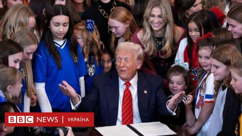 Трамп впровадив заборону для трансгендерів брати участь у жіночих спортивних змаганнях. Що викликало таку його стурбованість - BBC News Україна.