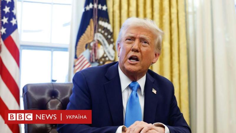 Трамп запровадив обмеження проти Міжнародного кримінального суду: чому це має значення - BBC News Україна