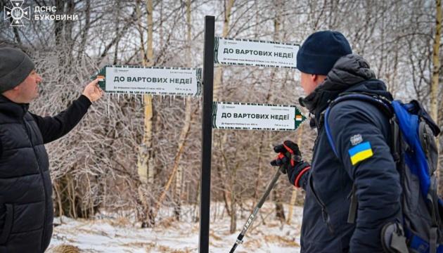 У горах Буковини запустили новий туристичний шлях.