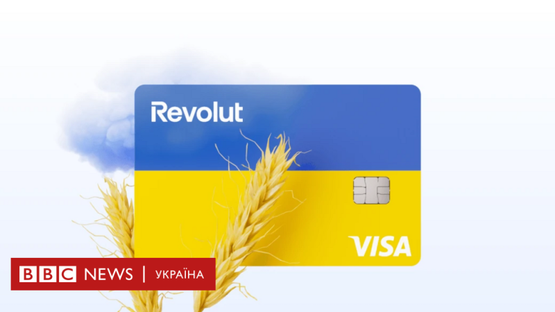 Revolut почав свою діяльність в Україні: як це функціонує та яку роль відіграє Дія - BBC News Україна