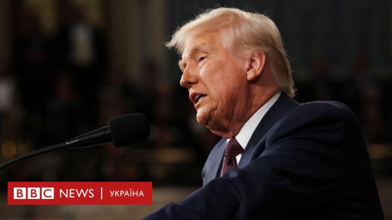 Трамп у Конгресі: його коментарі щодо листа Зеленського, Росії та переговорів про мир - BBC News Україна.