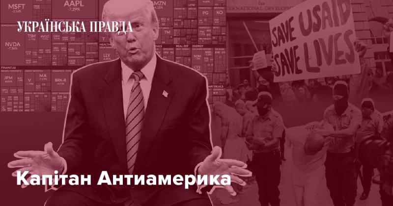 Капітан АнтиСША