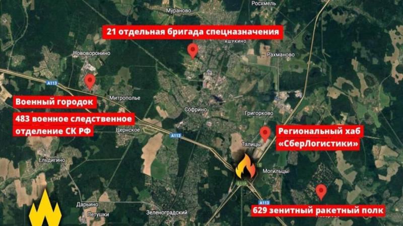 Партизани відключили військові об'єкти в російському Підмосков'ї від зв'язку - 