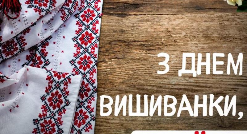 Сьогодні відзначаємо День вишиванки 2025: 5 цікавих фактів про український національний одяг, які варто знати!