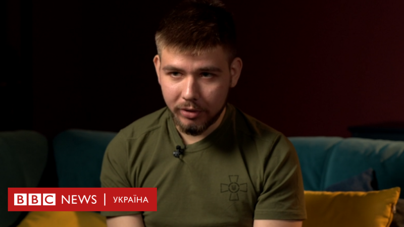 Український солдат, який потрапив у полон, поділився своїми переживаннями щодо катувань, шантажу, процесу обміну та свого повернення до Києва - BBC News Україна.