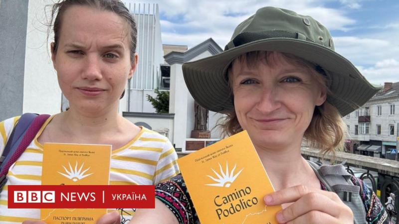 Легендарний маршрут Святого Якова в Україні: наш досвід його проходження - BBC News Україна.