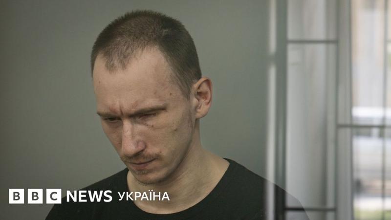 Нам радили не потрапляти в полон. Перший судовий процес над російським військовим за вбивство на полі бою - BBC News Україна.
