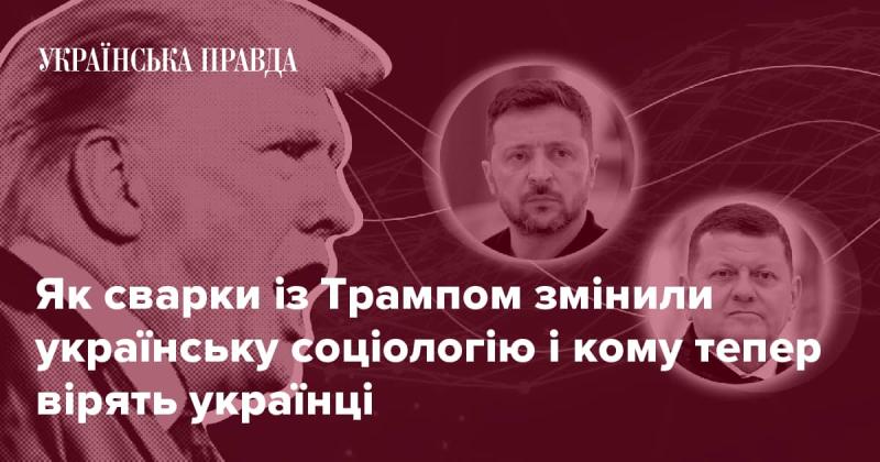 Як суперечки з Трампом вплинули на українську соціологію та кому українці довіряють сьогодні.