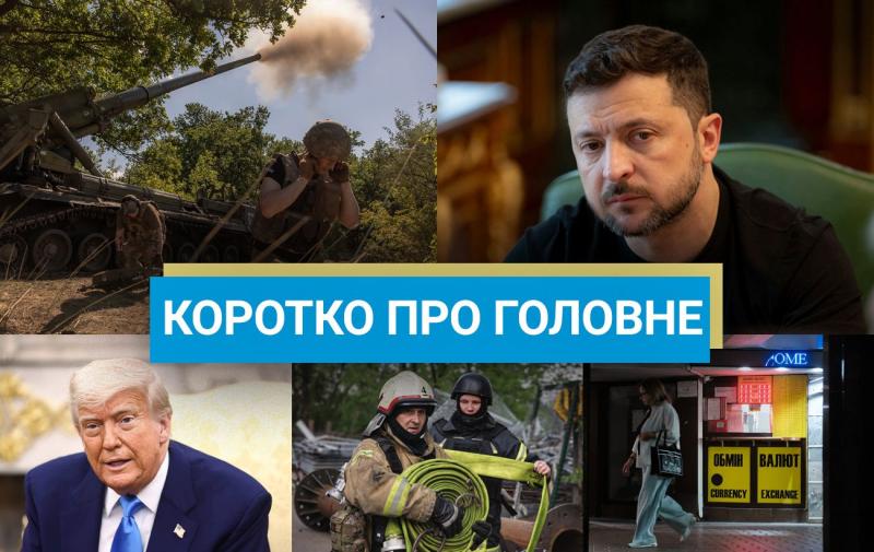 Убивство полковника Служби безпеки України та фінансування постачання систем Patriot для України: новини на 10 липня.