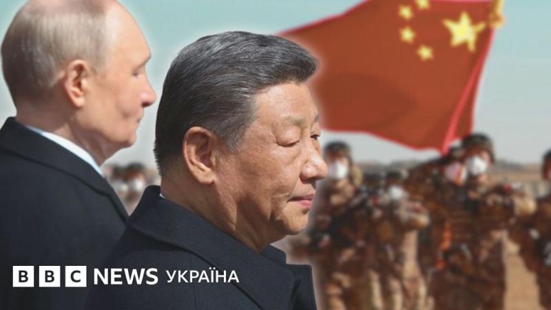 Китай не дозволить Росії зазнати поразки в конфлікті. Які можливі наступні дії можуть бути - BBC News Україна.
