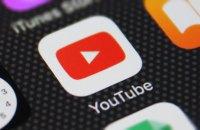 Google видалив приблизно 11 тисяч каналів на YouTube, які займалися поширенням пропаганди та мали зв’язки з Китаєм і Росією.