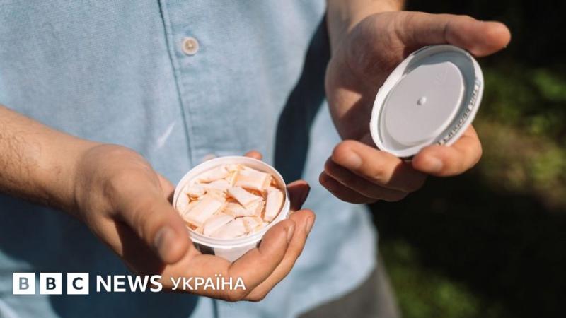 Що таке снюс, які його ризики та чому він користується популярністю серед школярів - BBC News Україна.