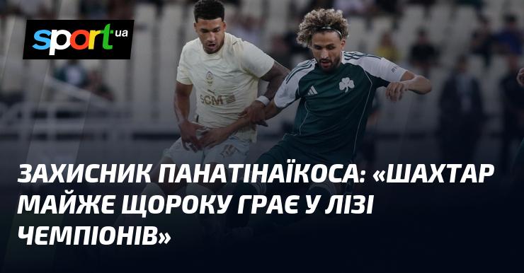 Захисник Панатінаїкоса зазначив: 