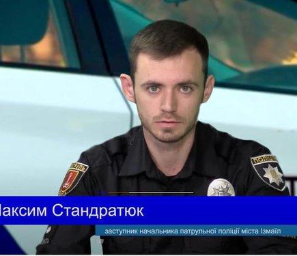 Заступник керівника патрульної поліції Ізмаїла залишив країну разом із партнером.