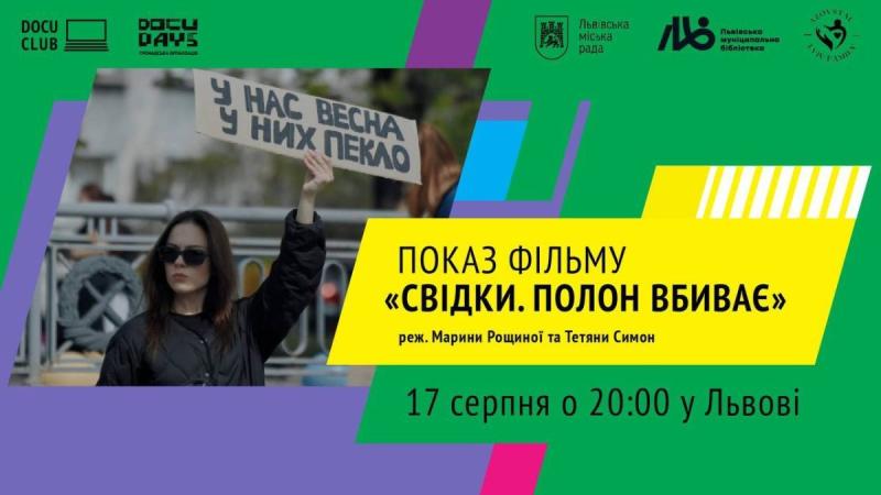 Фільм 