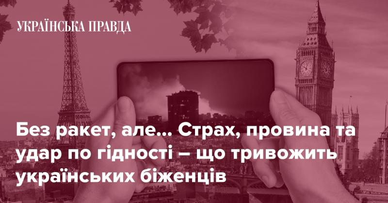 Без зброї, але... Страх, почуття провини та удар по самоповазі - ось що турбує українських біженців.