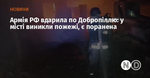 Російські військові завдали удару по Добропіллю: внаслідок нападу у місті спалахнули пожежі, є постраждалі.