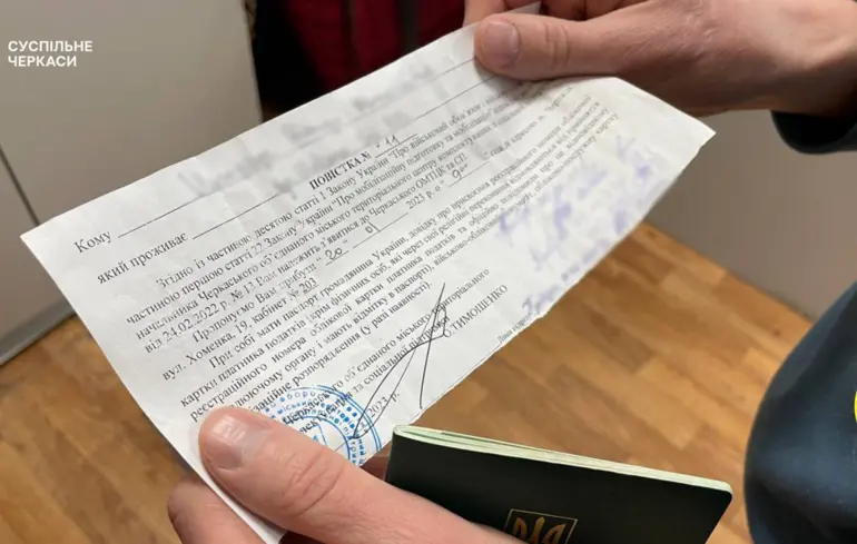 Загальна мобілізація: чи можливе вручення повістки після погашення штрафу?