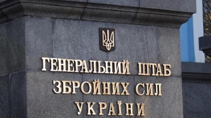 У Генеральному штабі Збройних сил України заперечили інформацію про захоплення двох населених пунктів у Дніпропетровській області.