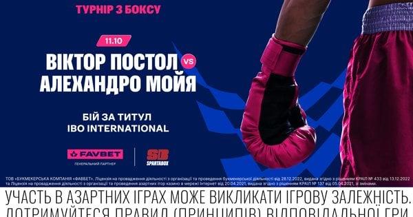 Благодійний бокс-турнір у Києві: світові зірки на рингу заради підтримки ветеранів.