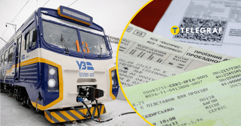В Україні наразі недоступний продаж квитків на деякі рейси Укрзалізниці: що трапилося і коли відновиться продаж?