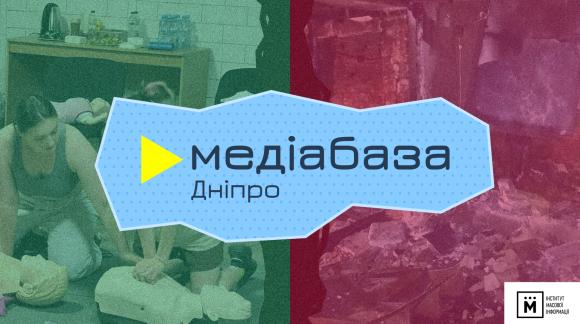 У результаті російської атаки на Дніпро в медіабазі ІМІ знищено 16 одиниць захисного та енергетичного устаткування.