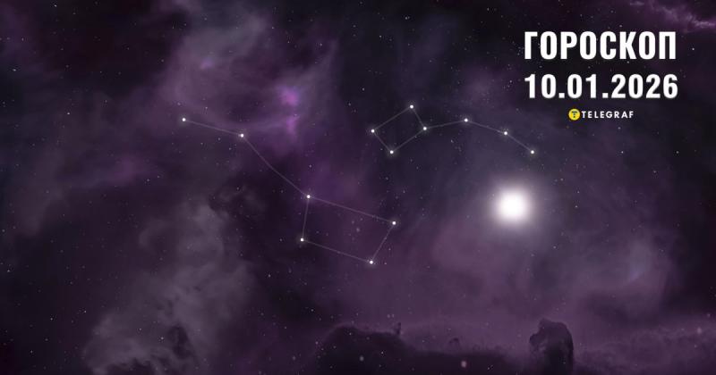 Астрологічний прогноз на 10 січня: Тельці можуть зіткнутися з проблемами через свої шкідливі звички, тоді як Раки відчують фортуну в особистих стосунках.