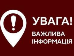 У Миколаївській області з'явилися шахраї, які під прикриттям військових адміністрацій вимагають гроші.