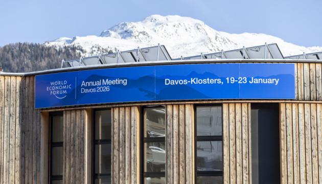 Іран і Мозамбік вирішили не брати участі у Форумі в Давосі.