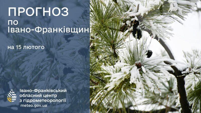 Волога снігова покривка та слизькі дороги. Які погодні умови очікують жителів Прикарпаття 15 лютого?
