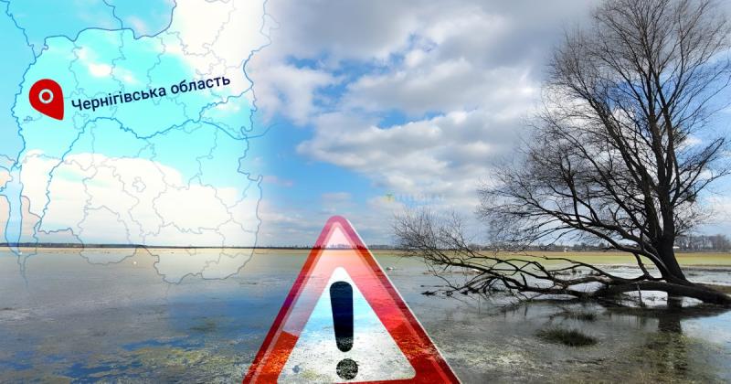 Більше 20 населених пунктів в одній з областей можуть опинитися під водою вже цієї весни (документ).