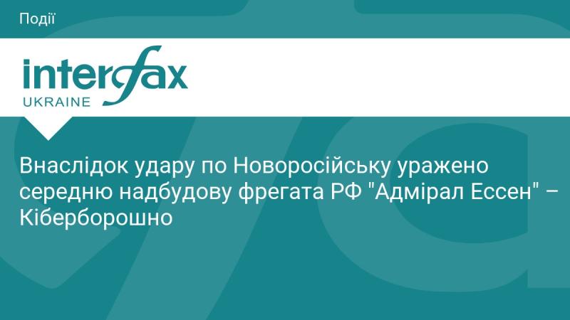 Внаслідок атаки на Новоросійськ постраждала центральна надбудова російського фрегата