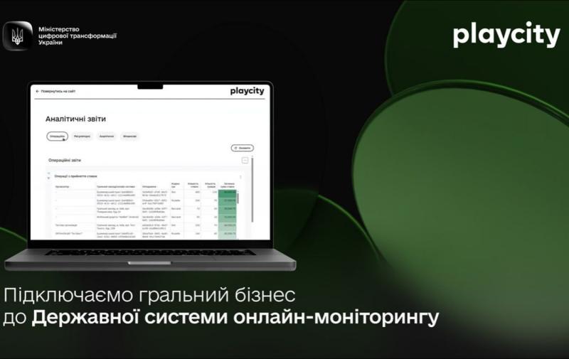 Розпочато тестування ДСОМ: вперше в Україні будуть систематизовані дані про онлайн-ринок азартних ігор.