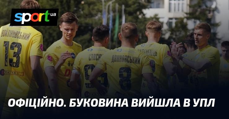 ОФІЦІЙНО. Буковина здобула право грати в Українській Прем'єр-лізі.